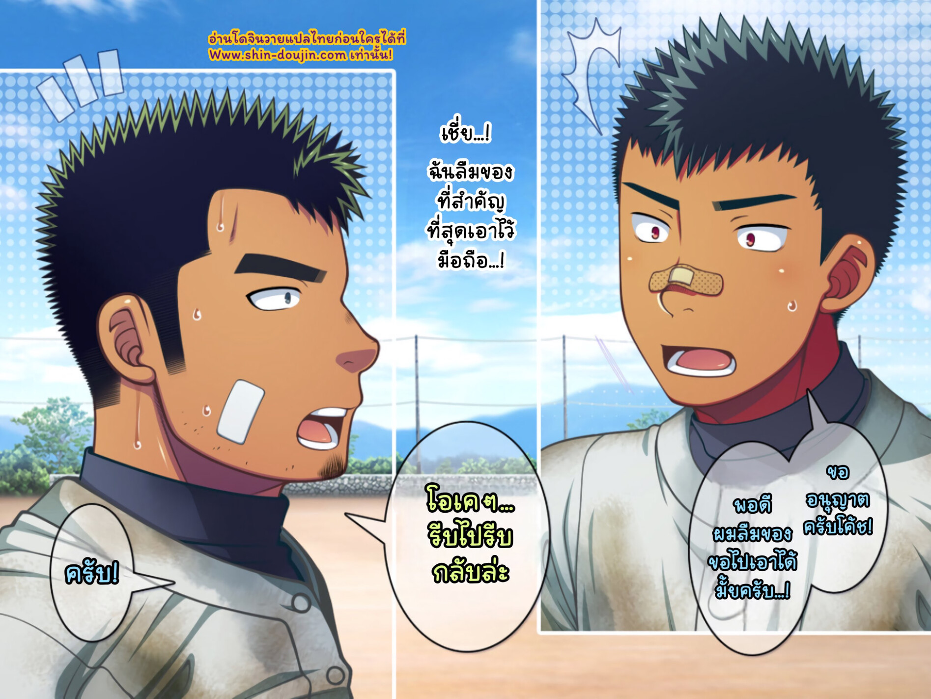 Jikan o Teishi Shite Yakyuu-bu EP 13